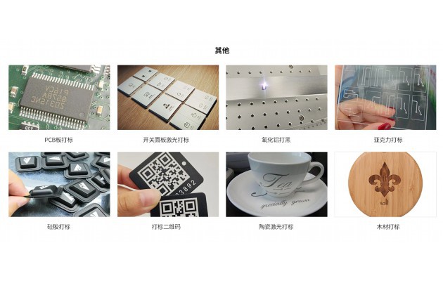 激光打标设备最低价格