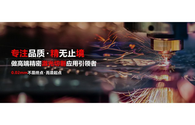 激光机工作流程详解