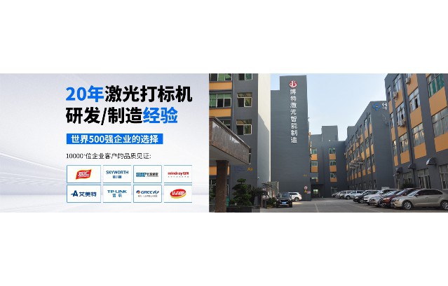 激光刻字机十大品牌排行榜