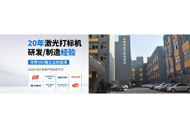 激光标签机免费打样试机吗