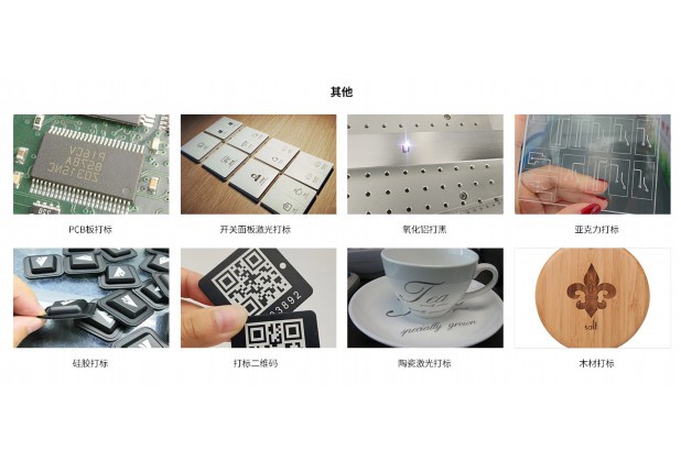 镭射激光打标机技术参数有哪些