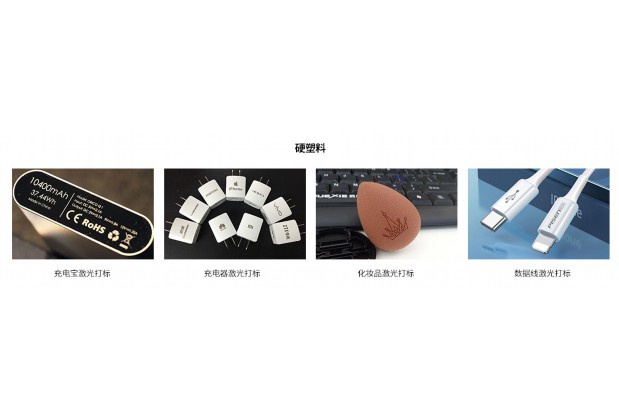 镭射激光打标机厂家排名前十