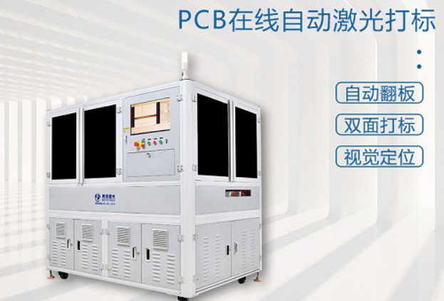 手持式打标机参数设置详解图