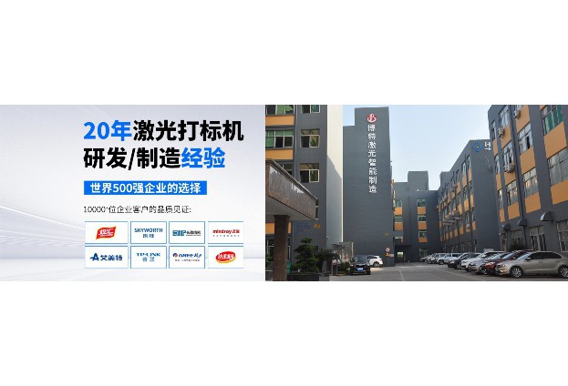 光纤激光打标机售后服务怎么样