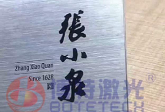 小型激光打标机怎么编辑文字的