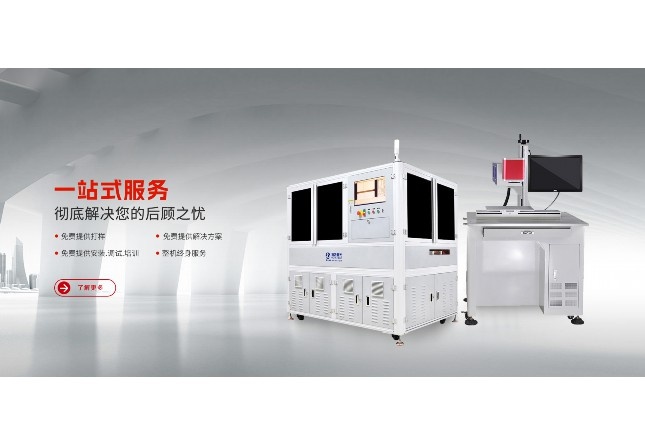 峨眉山皮秒激光切割机