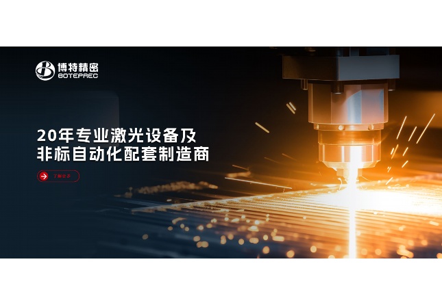 工业用皮秒激光切割机