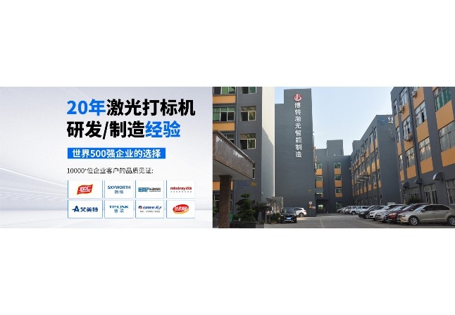 SMT激光镭雕机怎么编辑文字