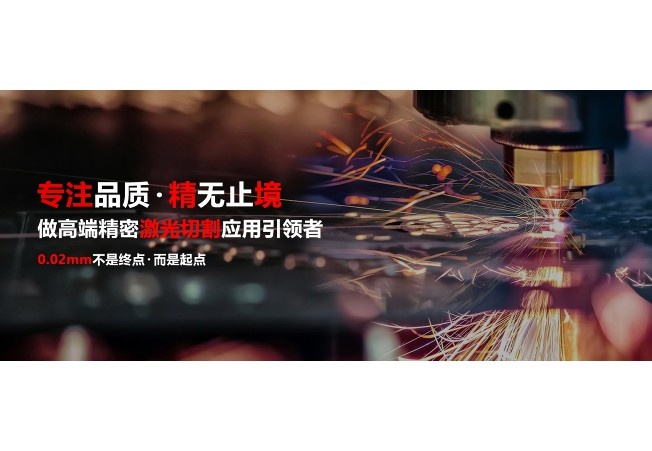 激光加工平台生产设备厂家