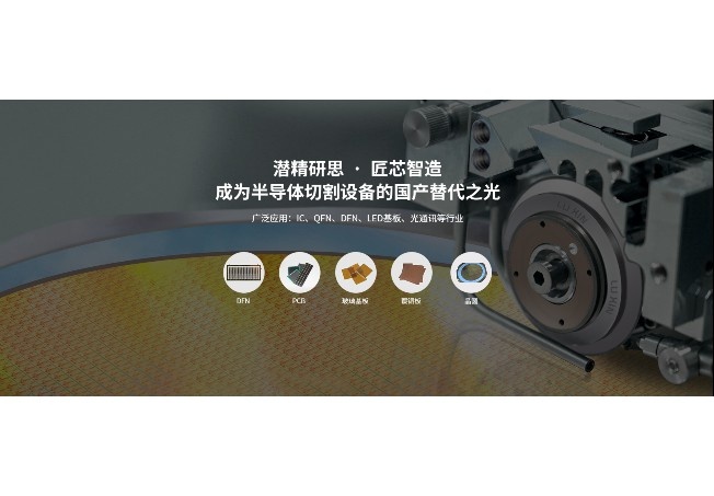 晶圆划片机哪家好 晶圆划片机哪家好