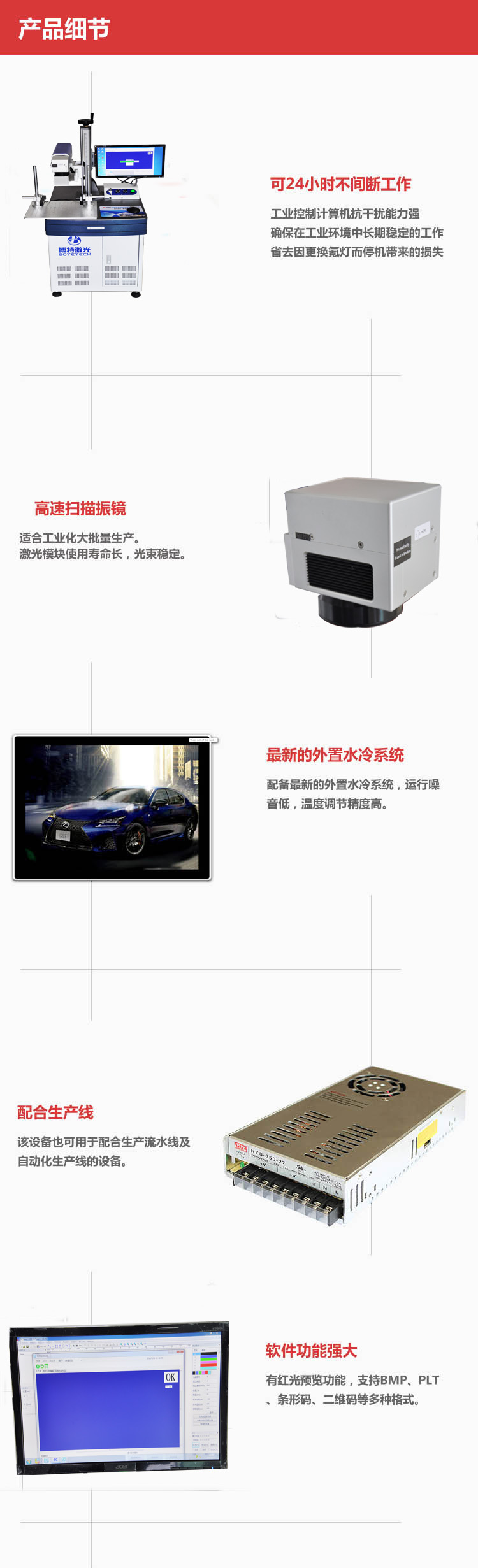 激光打标机配件说明 激光打标机配件说明