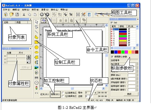 激光打标机用什么软件
