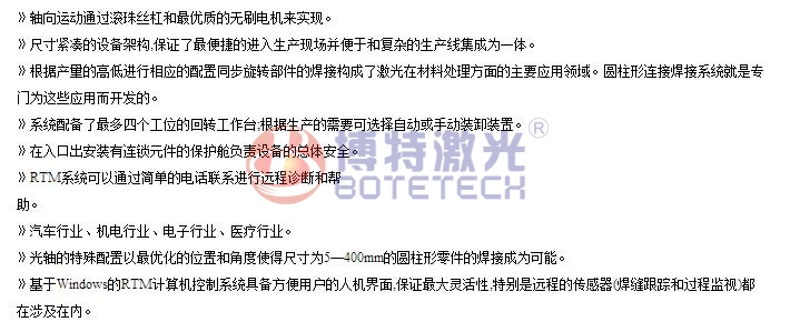 大功率激光焊接机特点 大功率激光焊接机特点