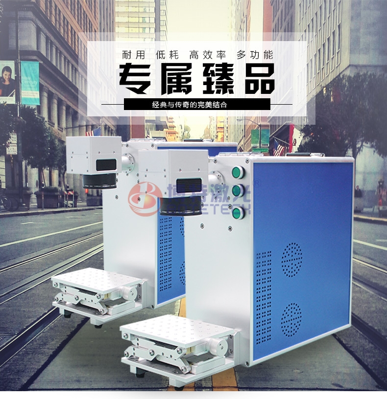 便携式激光打标机 便携式激光打标机