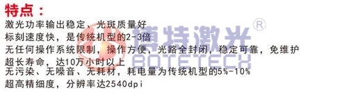 二维码光纤激光打标机特点 二维码光纤激光打标机特点