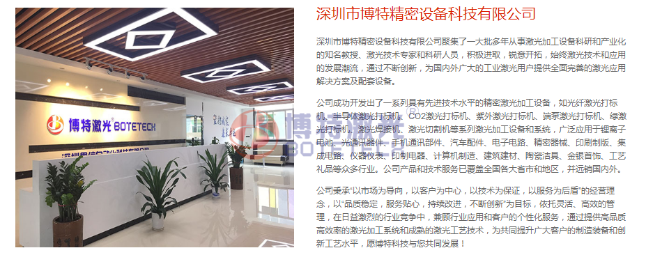 激光打标机厂家告诉您紫外激光打标机和光纤激光打标机有什么区别