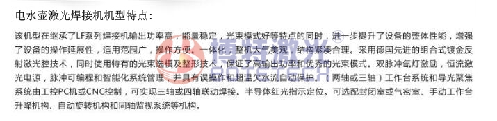 电水壶激光焊接机机型特点 电水壶激光焊接机机型特点