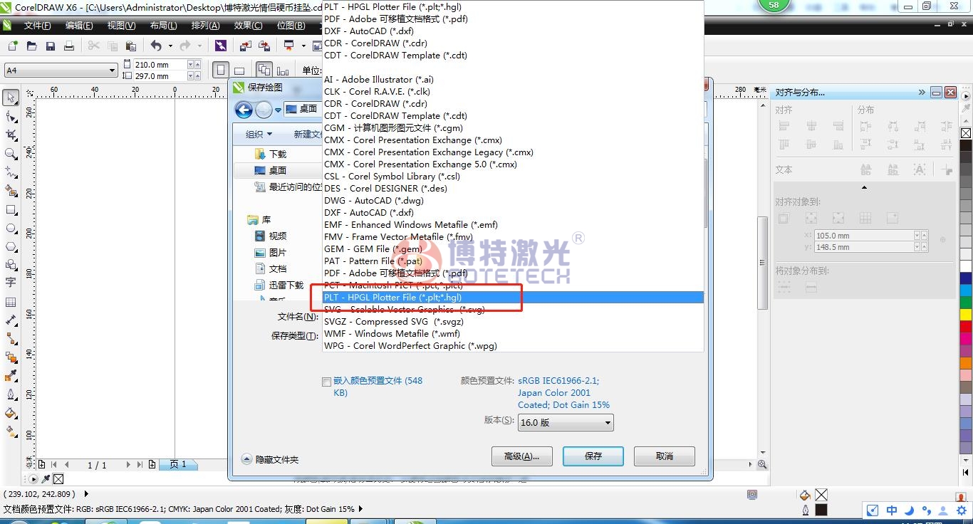 plt是什么格式的文件  第1张