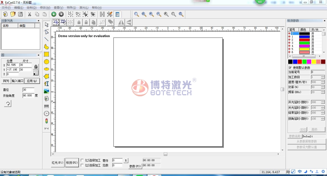 激光打标机打照片教程 激光打标机打照片教程