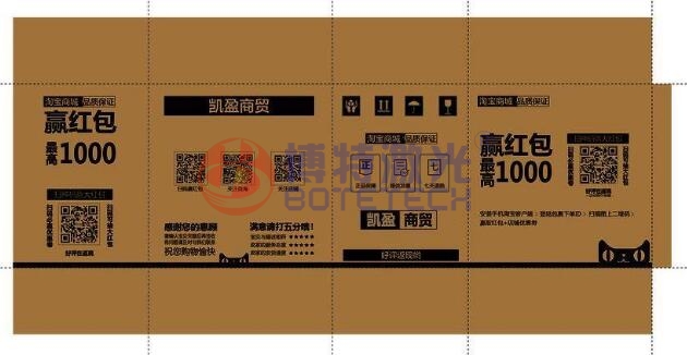 纸箱激光打标 纸箱激光打标