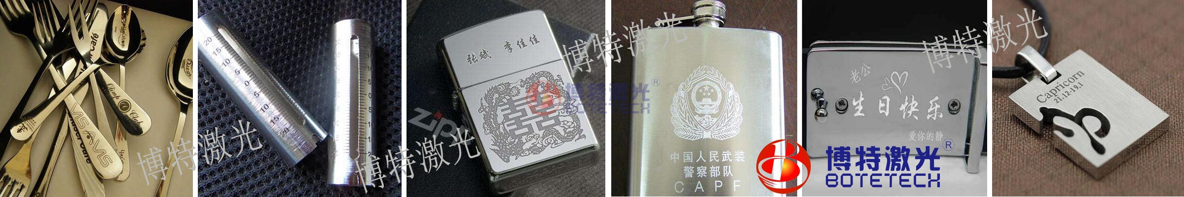 激光打标机样品 激光打标机样品