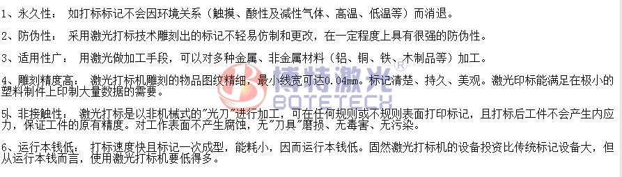 卫浴五金激光打标机特点