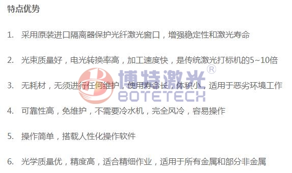 co2飞行激光打标机性能优势 co2飞行激光打标机性能优势