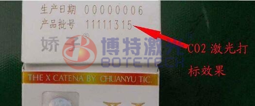 烟盒激光打标 烟盒激光打标