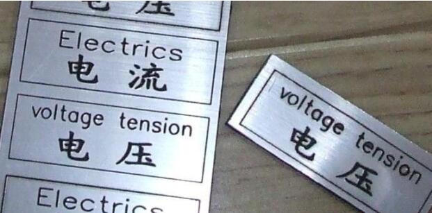 铭牌激光打标 铭牌激光打标