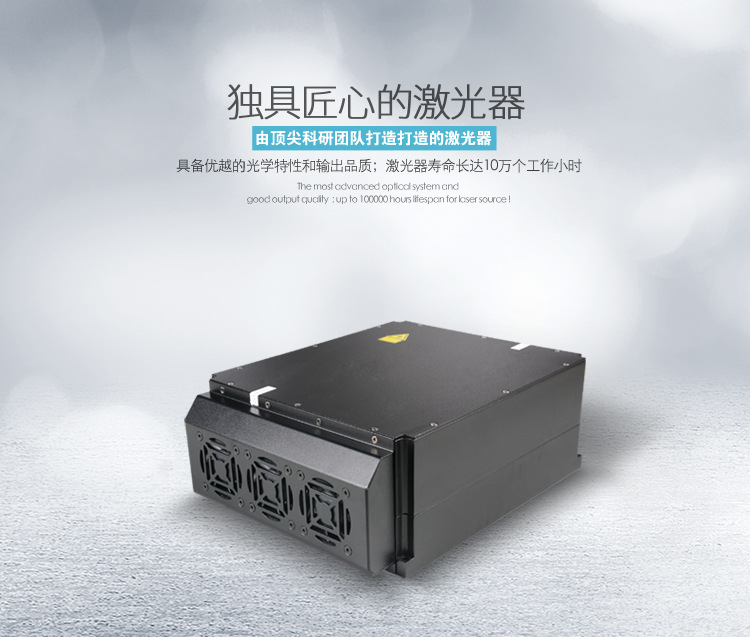 光纤激光打标机激光器 光纤激光打标机激光器
