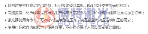 CO2激光打标设备优势 CO2激光打标设备优势