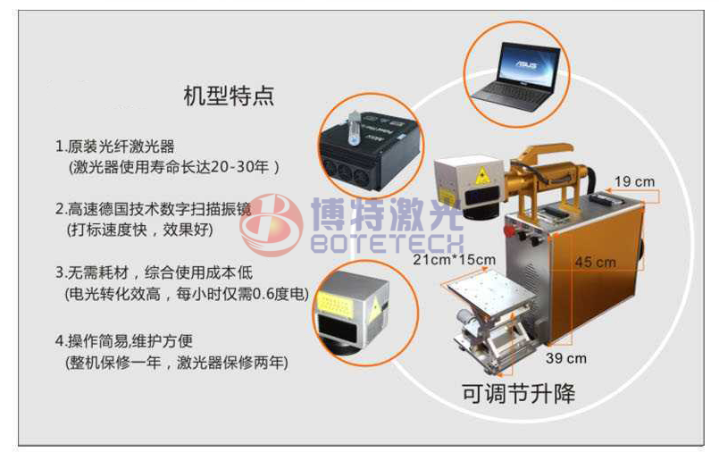 便携式手持式激光打标机