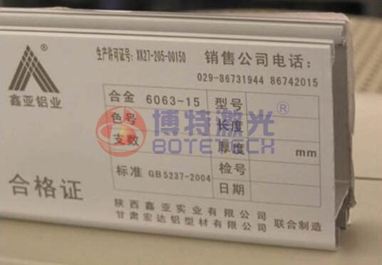 金属铭牌&光纤不锈钢激光打标机