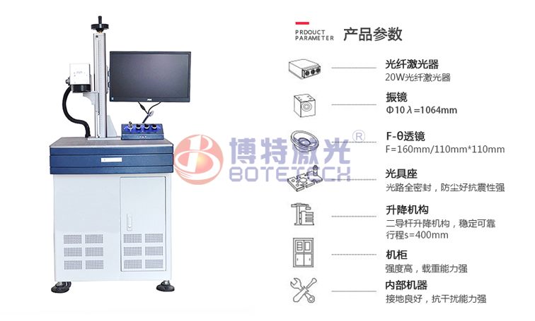 光纤激光打标机调试详细步骤