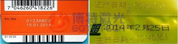 药品包装激光标识 药品包装激光标识