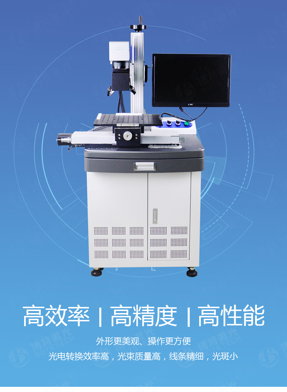 CCD视觉定位检测激光打标机