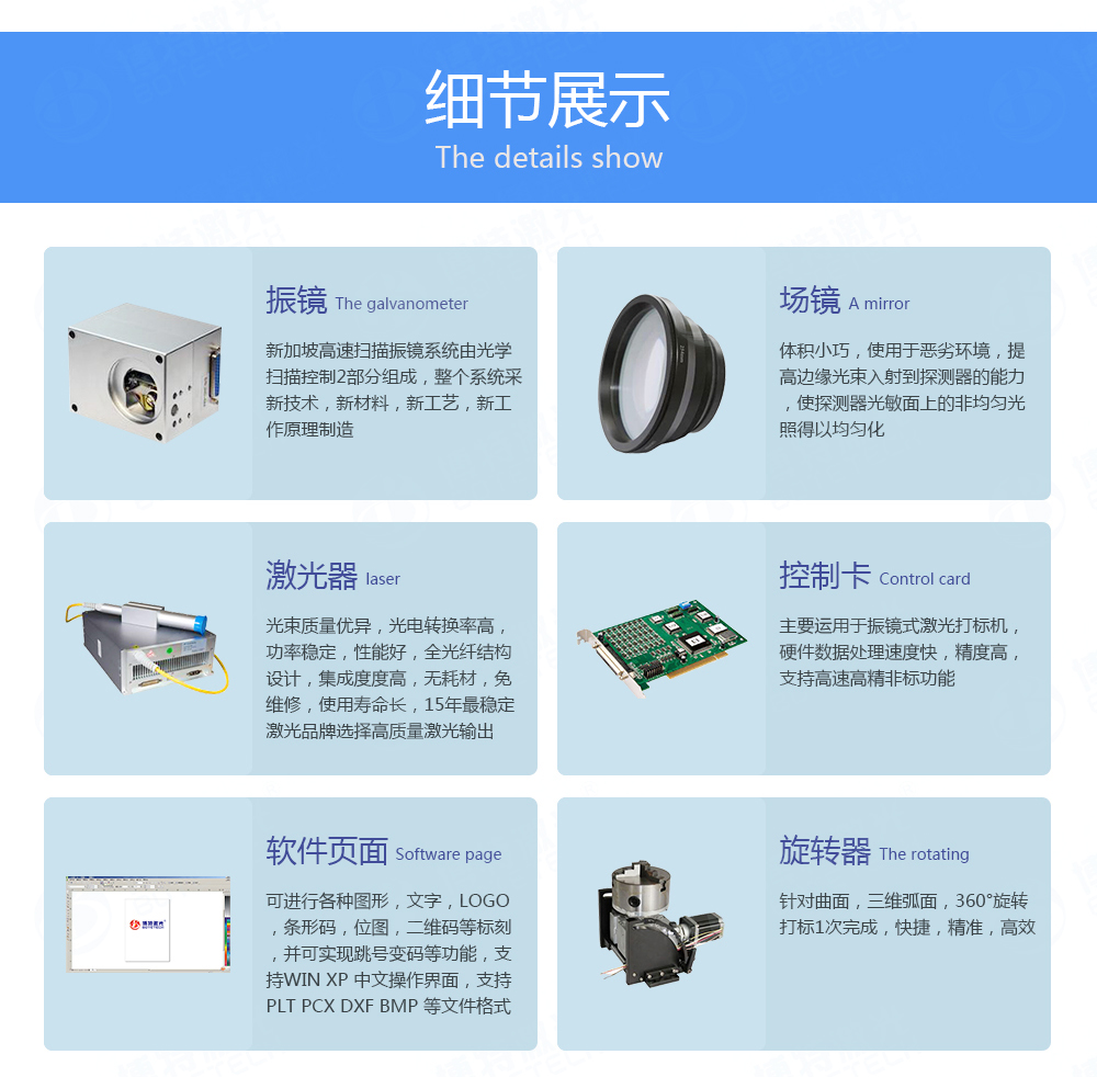 CCD视觉定位检测激光打标机