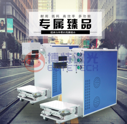 小型激光打标机多少钱一台?