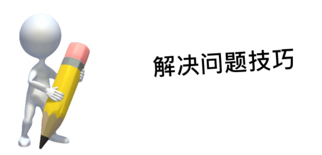 激光打标机常见问题都出自哪里？又该如何快速的解决？