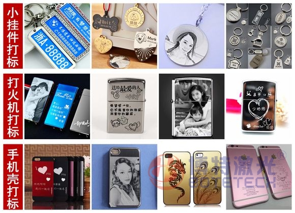 激光打标样品 激光打标样品