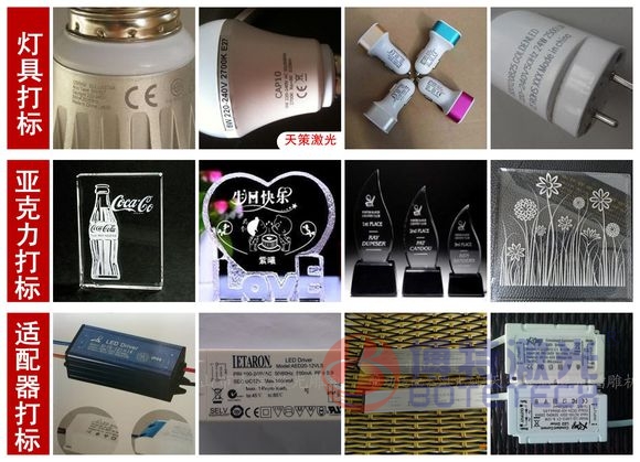 激光打标样品 激光打标样品