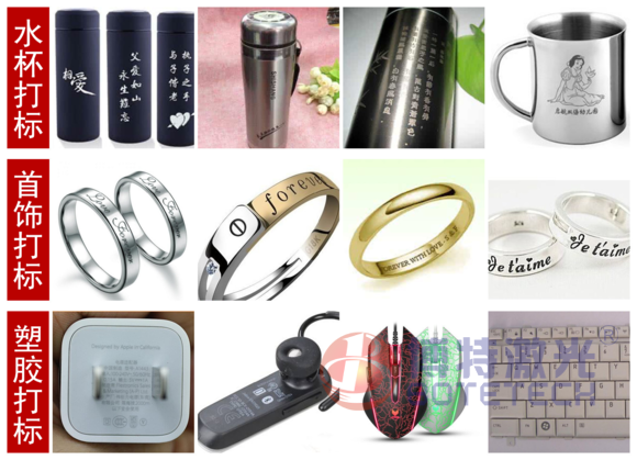 激光打标样品 激光打标样品