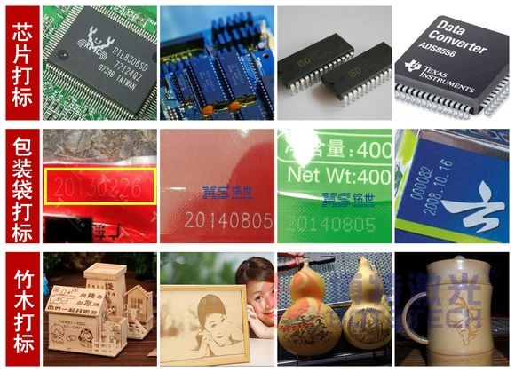 激光打标样品 激光打标样品