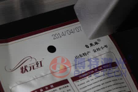食品包装激光打标 食品包装激光打标
