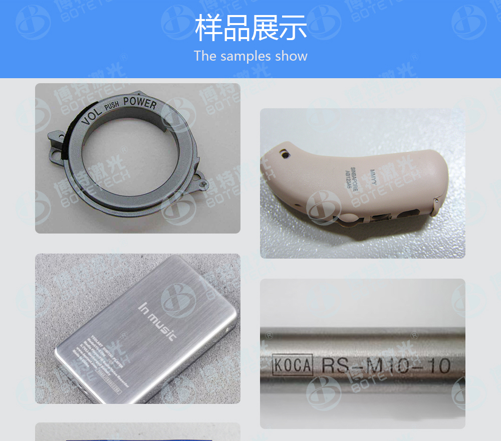 光纤激光打标机打标样品