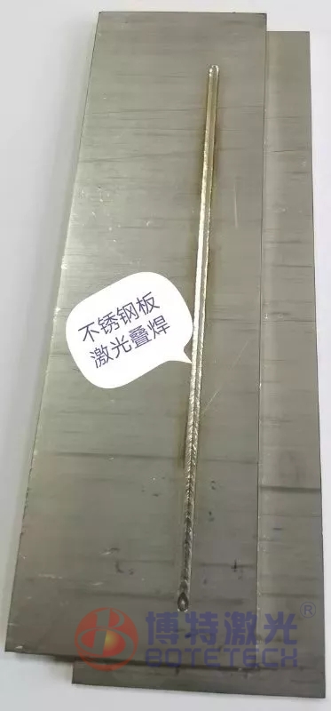 激光焊接 激光焊接