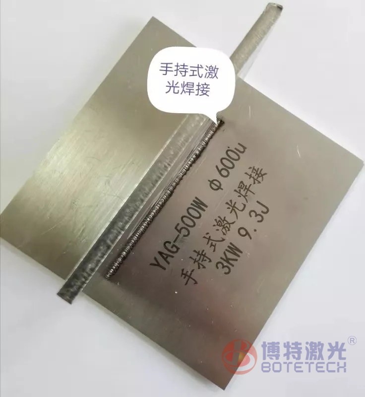 激光焊接 激光焊接