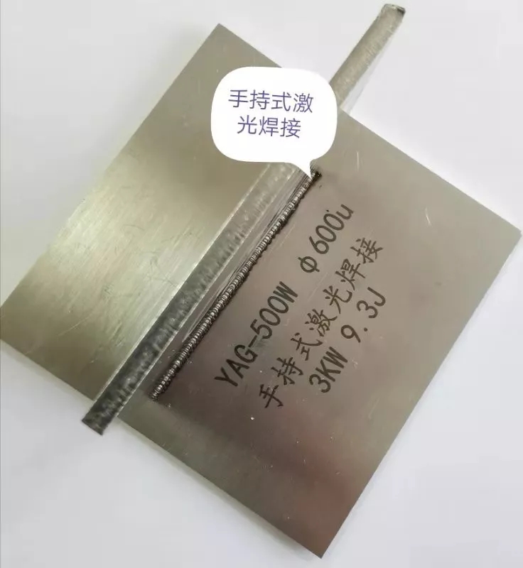 光纤连续手持式激光焊接机上手快效果好
