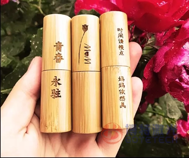 口红激光打标 口红激光打标