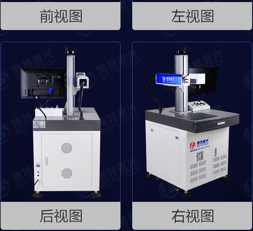激光打标机机型